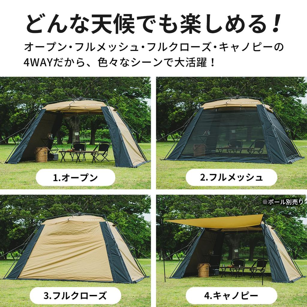 Wide Screen Tarp UV Protection 4m X Sand [Quick Camp] 2.8m