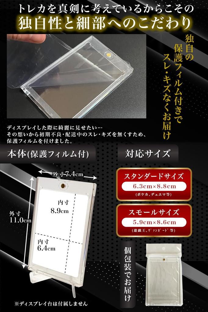 Магнитный загрузчик карточек от Active Trading Card с защитой от ультрафиолета в индивидуальной упаковке Набор Pokeka 35PT [Supervised Clerk] Yu-Gi-Oh! (Прозрачный 8)