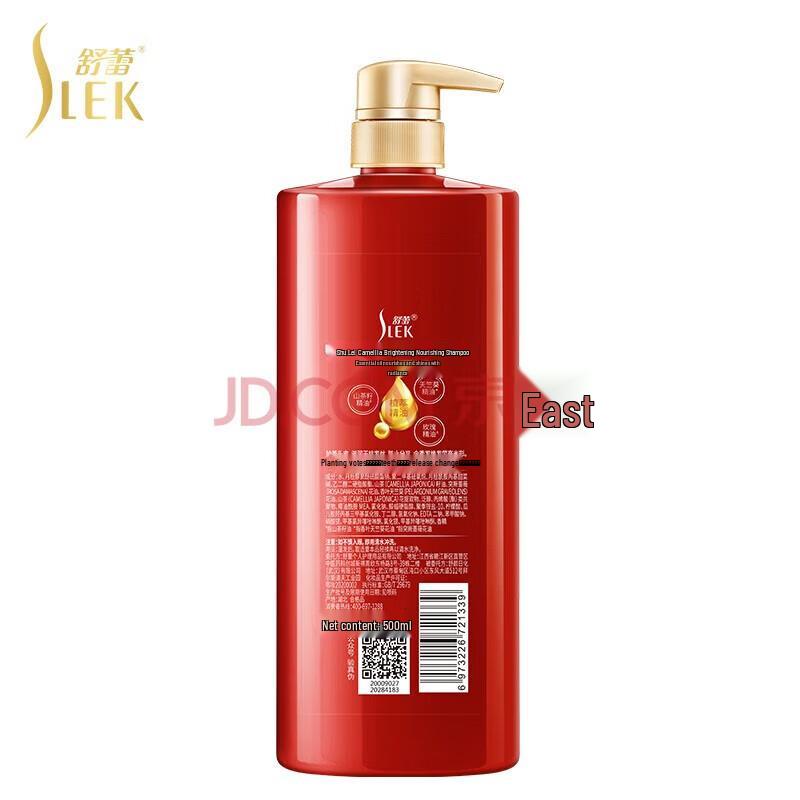 ShuLei Camellia Brightening Anti-Dandruff Shampoo