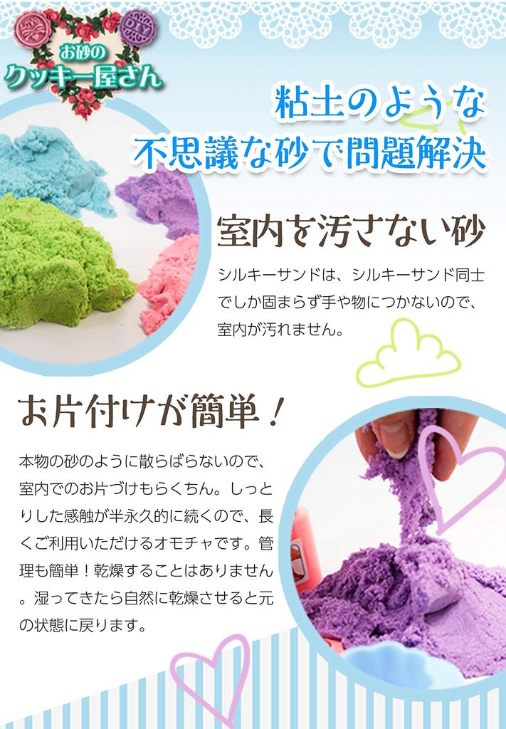 Kitwell Silky Sand Cookie Shop Clay for Indoor Sand Play Set, Toddlers, Sandbox,