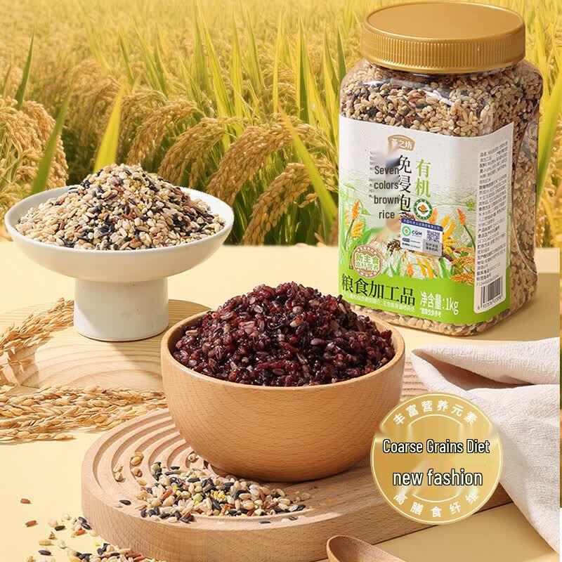 Yan Zhi Fang Organic Seven-Color Brown Rice