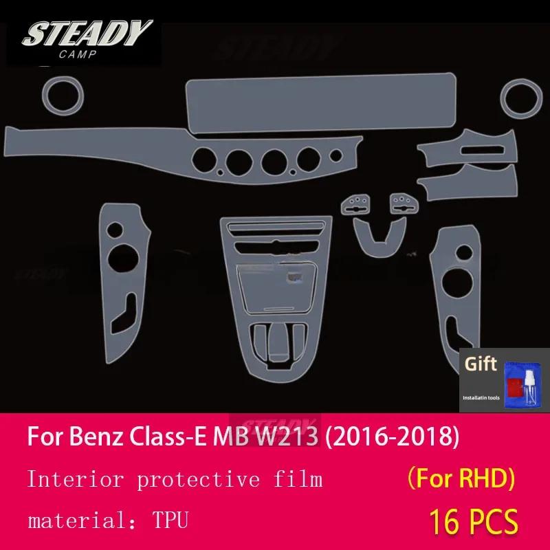 Для Mercedes Benz MB W213 E-Class 2016 2017 2018 салон автомобиля защитная пленка для фортепиано, прозрачная самоклеящаяся краска из ТПУ