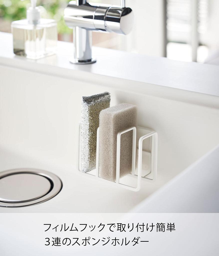 Yamazaki Jitsugyo 3086 Film Hook Sponge Holder 3 Rows White Approx. W12.5 x D7.5 x H8.5cm Plate Sponge Holder Easy Installation