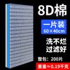 Фильтрующий мат для аквариума 8D Без клея Фильтровальный коврик 60 см x 40 см x 2 см для аквариумного сампа и системы очистки воды в пруду