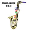 Children's Simulation Can Play Four-eight-note Saxophone, Round Trumpet, Band Music Instrument