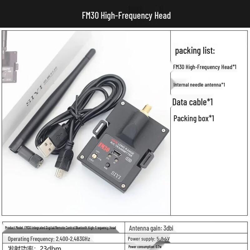 SIYI FM30 Long-Range Drone Radio System
