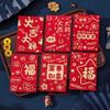 6Pcs Cute Lucky Red Pocket Thickened New Year Red Packet Blessing Red Envelope Bag  Weeding