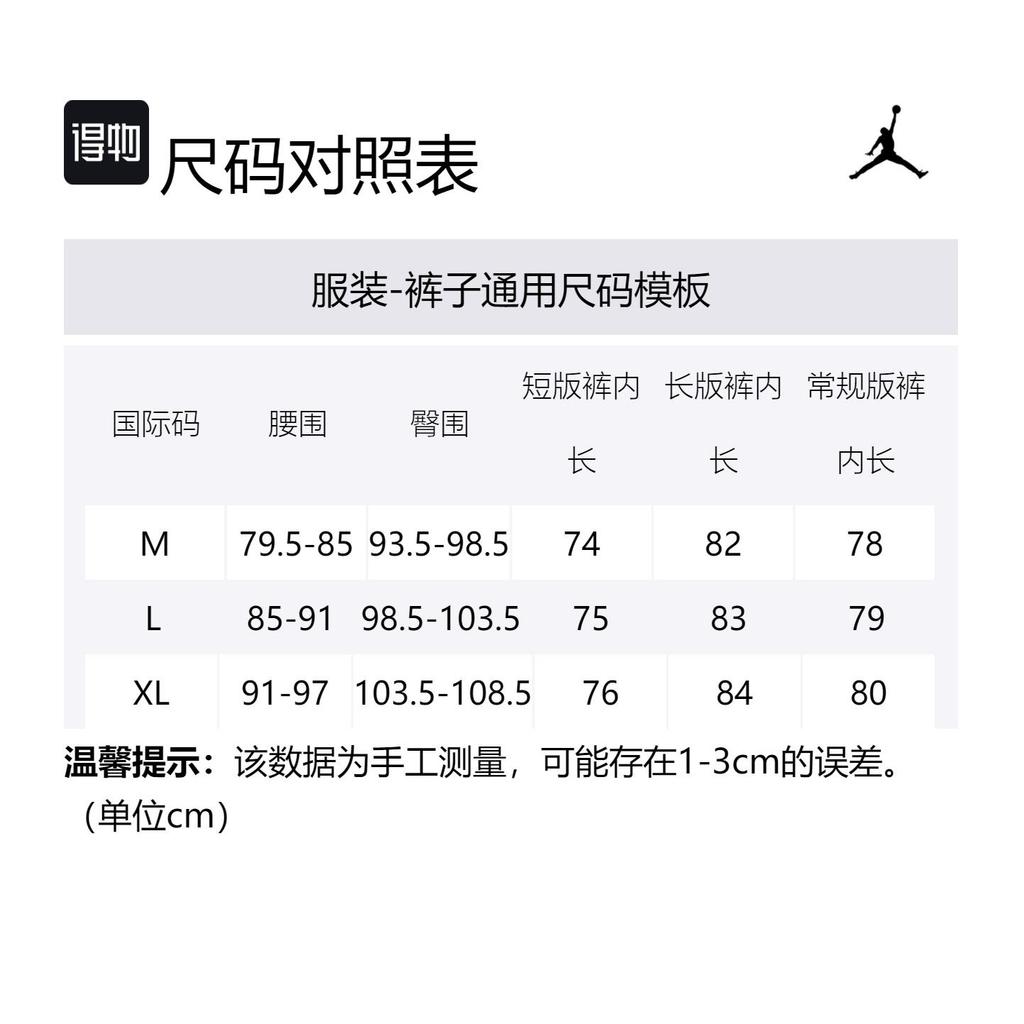 Jordan Повседневные брюки мужские черные FJ6138-010
