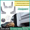 Для Geely Galaxy Starship 7 EM-i Аксессуары 2024-2026 4 шт. Окрашенные передние брызговики Защитные щитки Расширители крыльев Автомобильные аксессуары