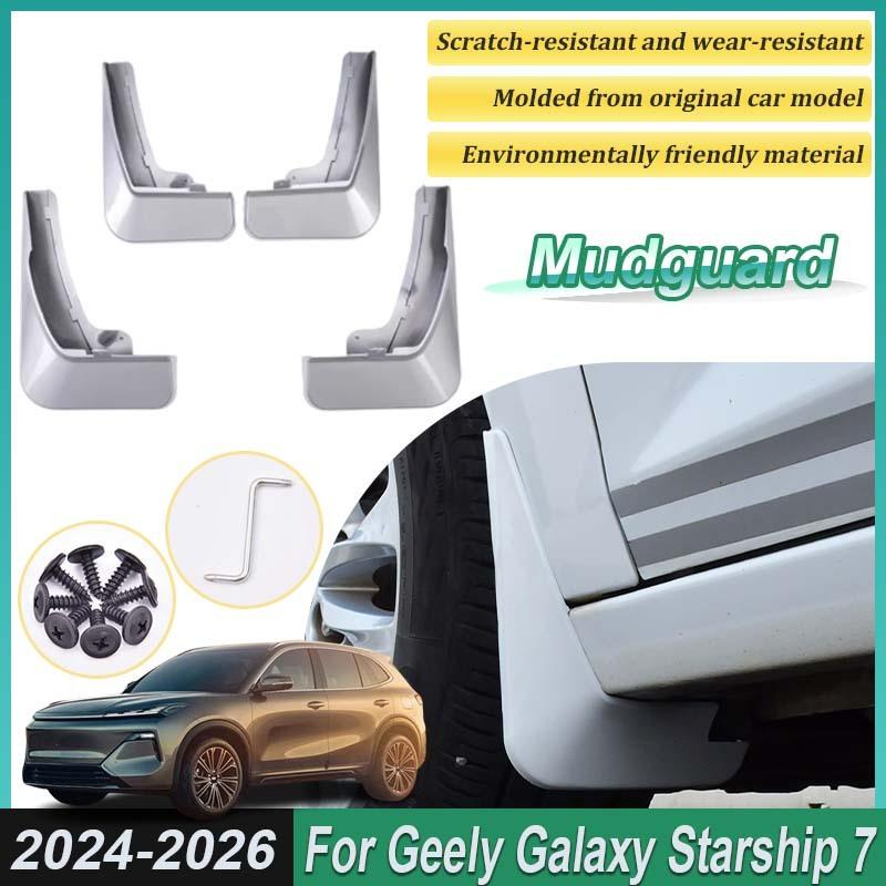 Для Geely Galaxy Starship 7 EM-i Аксессуары 2024-2026 4 шт. Окрашенные передние брызговики Защитные щитки Расширители крыльев Автомобильные аксессуары