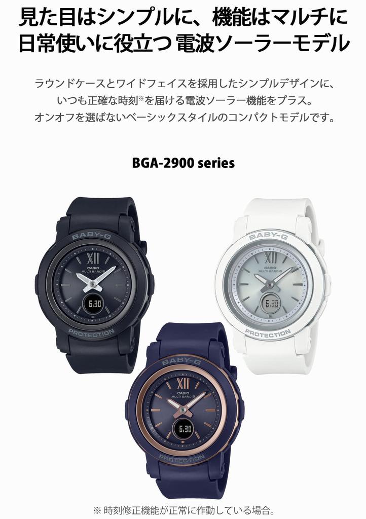 Casio Baby-G BGA-2900-7AJF СолнечныеРадио БелыйЖенские
