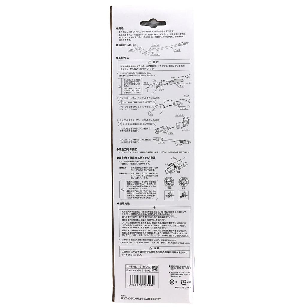 Kyocera (formerly Ryobi) Flexible Lance (with Variable Nozzle) for High-Pressure Washers, 3710267
