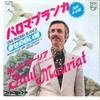 7inch Record LE GRAND ORCHESTRE DE PAUL MAURIAT - Una Paloma Blanca (White Dove) / Gr SFL2123 PHILIPS 1976 Japan Pop Used