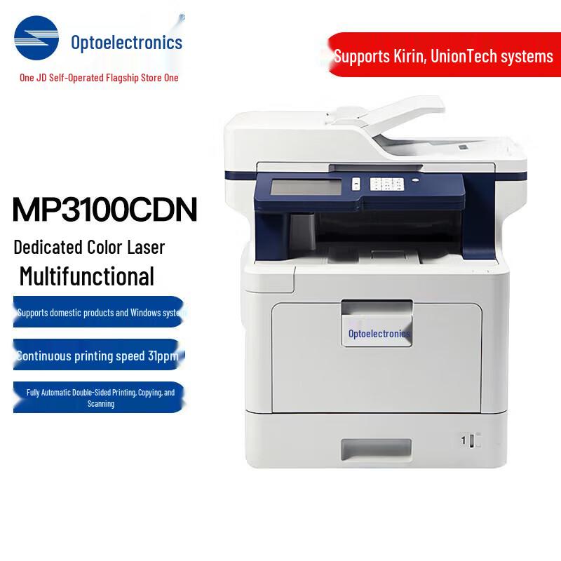 Optical Communication MP3100CDN Color Multi-function Printer CN plug (adapter included)