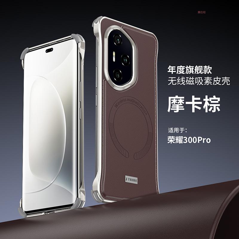 Применимо к чехлу для мобильного телефона Honor 300pro, безрамочный, на магнитной застежке, Honor, простой, ультратонкий, 300, металлический, противоударный, мужской, кожаный чехол