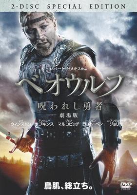 DVD - Беовульф / Проклятый Герой Киноверсия DLWY20803 Япония ObiMovies & DVD Б/у