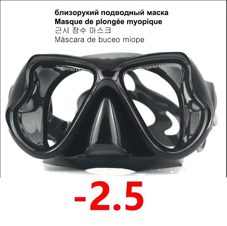 Маска для дайвинга Оптические очки для близорукости Очки для близорукости Смоляные пластиковые линзы Очки для чтения с близорукостью