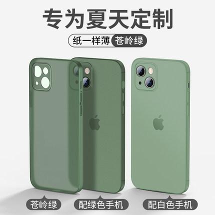 Подходит для ультратонкого матового чехла для мобильного телефона Apple 16Promax, однотонного защитного чехла для iPhone15, нескользящего и защищающего от отпечатков пальцев.