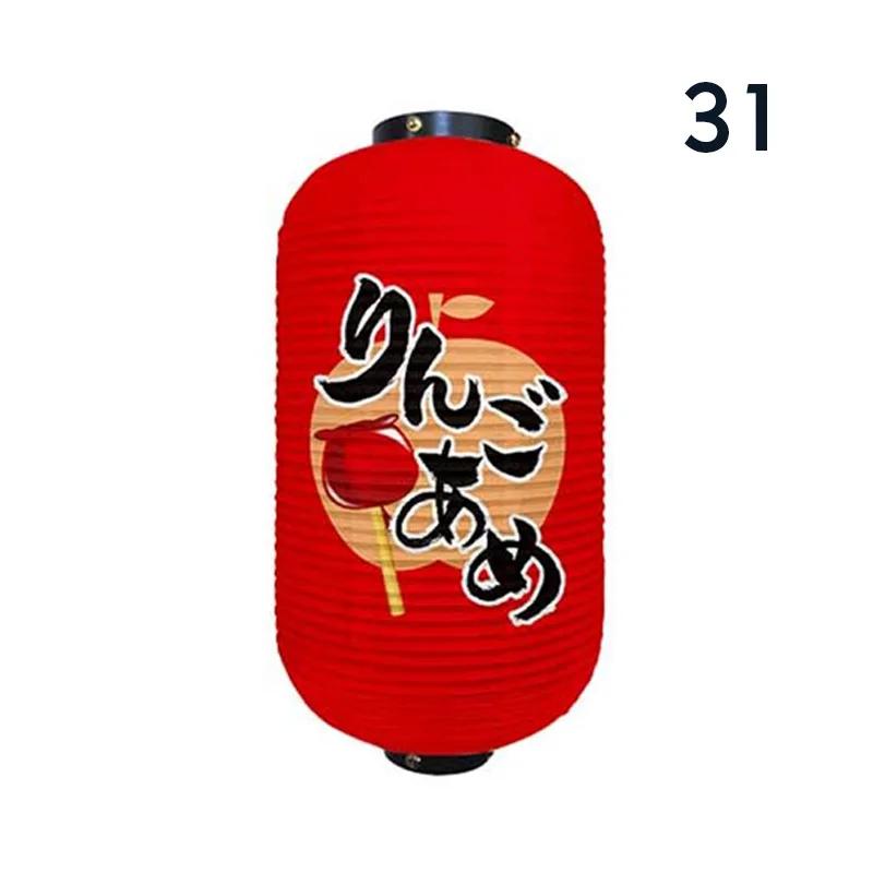 Japanese Style Hanging Lantern Sashimi Sushi Pub Bistro Restaurant Izakaya Decor Beer Sake Cuisine Shop Advertising Sign