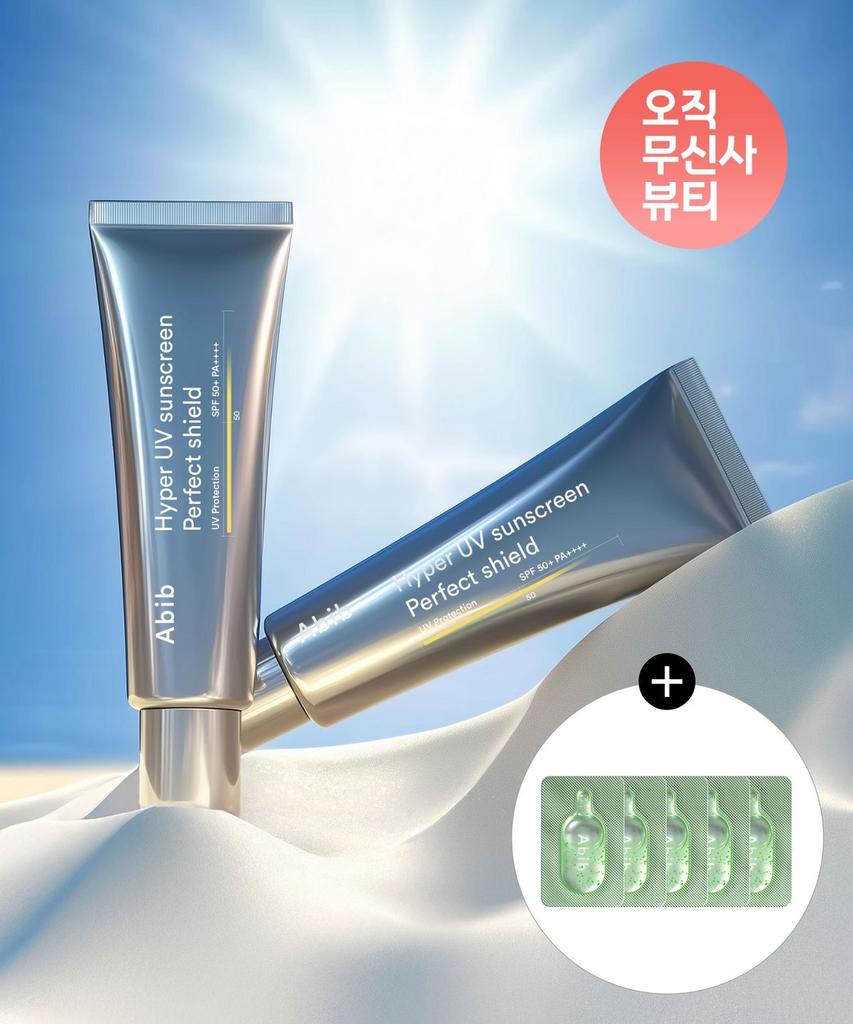 Hyper UV Sun Cream Perfect Shield 50ml x 2 (+Houttuynia Cordata Serum 5ml)