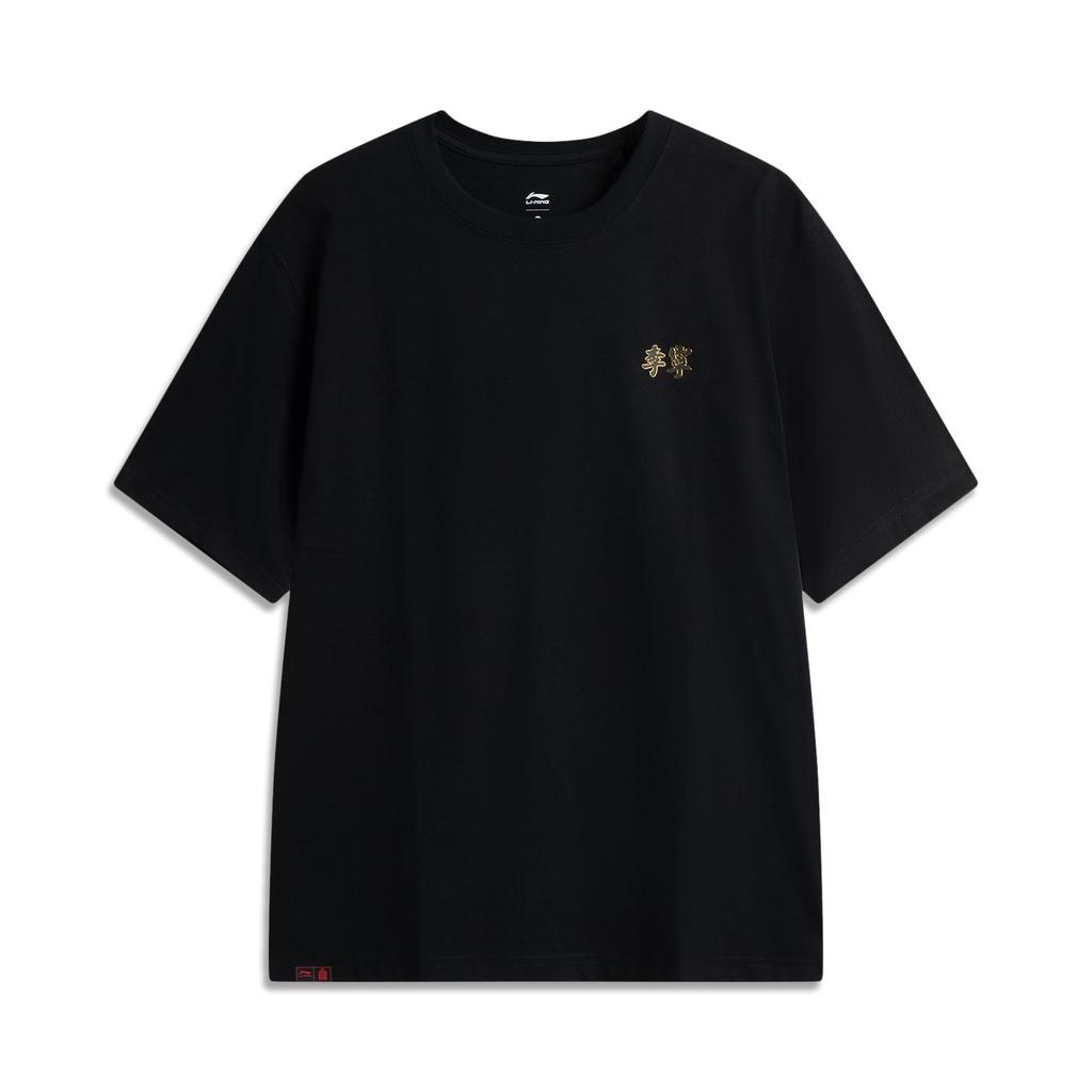 Li Ning x GUGONG,LIANMINGKUAN China Culture Collection T Shirt Unisex Black AHSV699-3