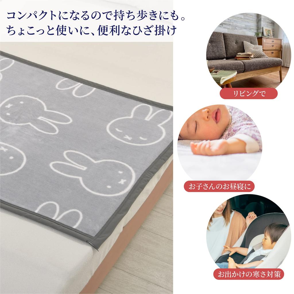 Nishikawa Miffy Face Blanket, 100x70cm, Washable, Bruna DB3618, Made In Japan, Gray, FQ73301003