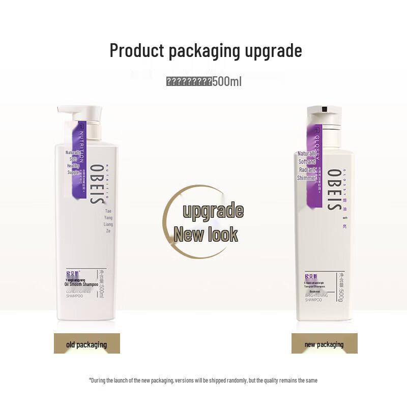 Obeis Oil Treatment & Shine Shampoo