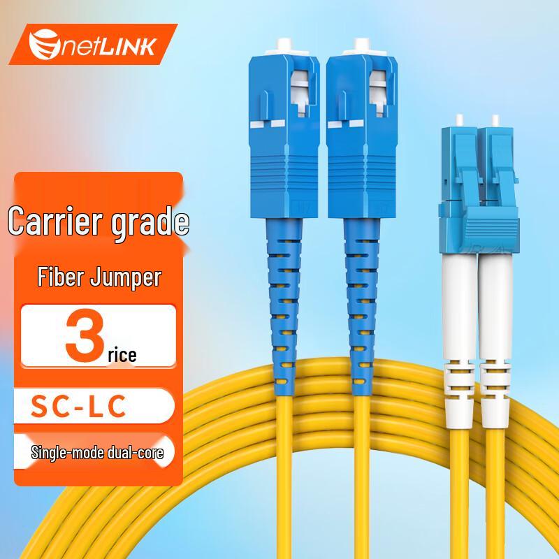 netLINK Single Mode Fiber Optic Patch Cable