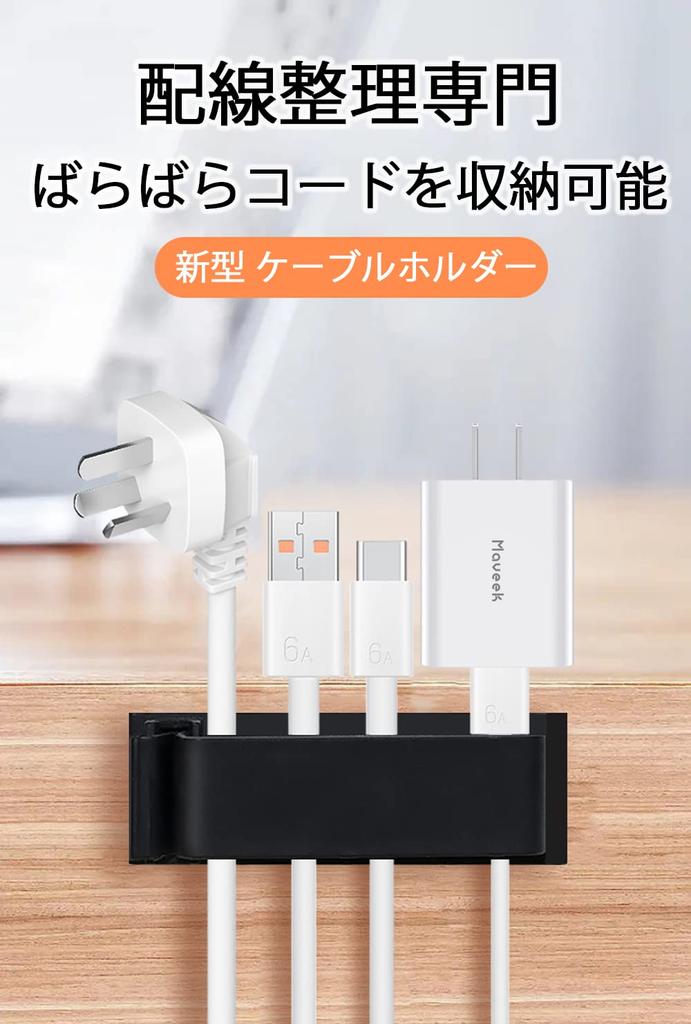 Кабель MAVEEK Новый держатель кабеля Зажим для шнура Хранение кабеля Крепление для шнура Крючок для шнура Клейкий провод Шнур с клейкой лентой Крепежная основа Черный 30