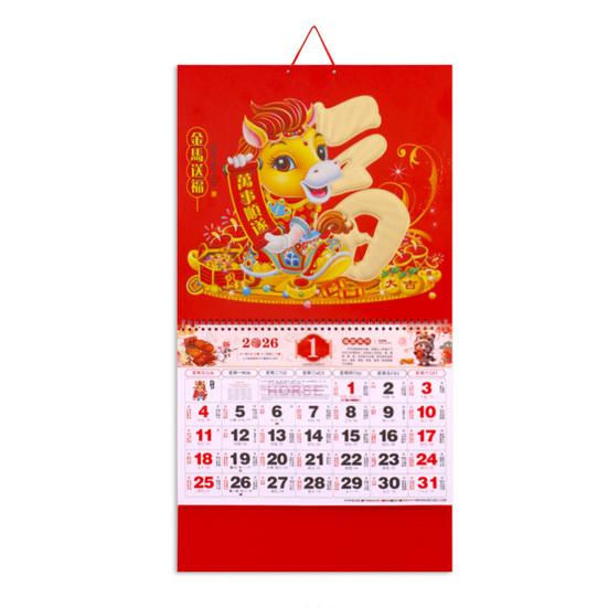 2026 Китайский Новогодний Зодиакальный Календарь Год Лошади Настенный Календарь Традиционный Лунный Месячный Календарь для Дома Ресторана Офиса Настенный Декор