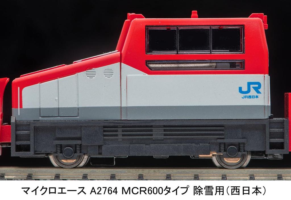 MicroAce N Gauge MCR600 Тип Снегоочиститель A2764 Модель дизель-поезда (Западная Япония)