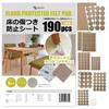 Across Furniture Felt Sheets for Furniture Feet and Furniture Movement Slides, 190-Piece Self-Adhesive (Beige)