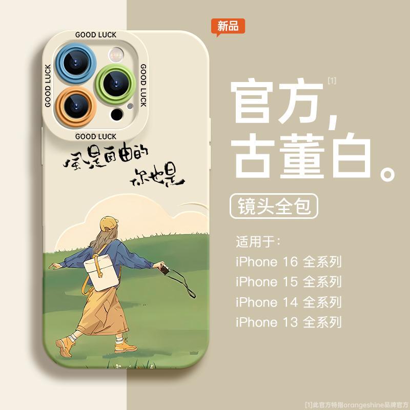Подходит для чехла на мобильный телефон Apple 11promax iphone11 силиконовый 11 бесплатный литературный и свежий 11 полноразмерный противоударный 11