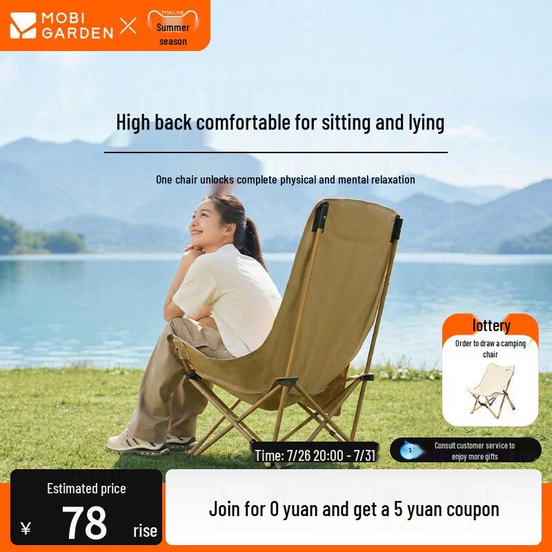 Mobi Garden Portable Moon High-Back Folding Chair