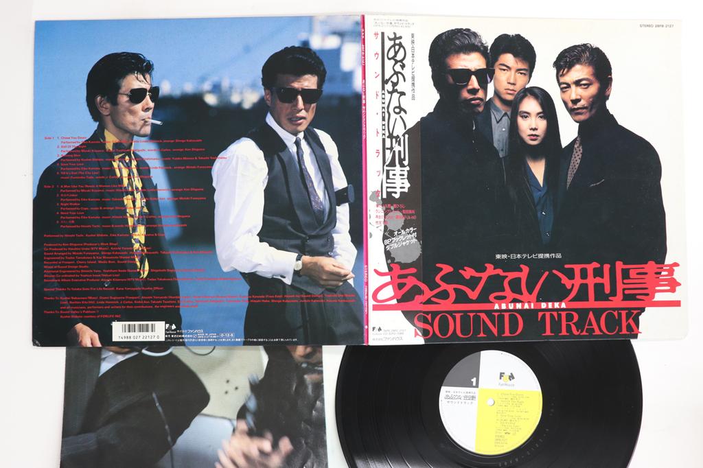LP Record OST - Abunai Deka 28FB2127 FUN HOUSE 1986 Japan Obi Japanese Soundtracks Used