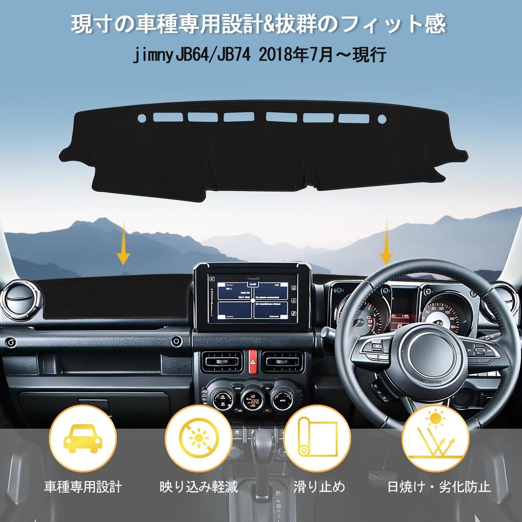 Новый Jimny JB64 JB74 Эксклюзивный чехол на приборную панель Jimny Коврик для приборной панели Детали интерьера Защитный коврик для приборной панели Солнцезащитные аксессуары (Джимни JB64/JB74)