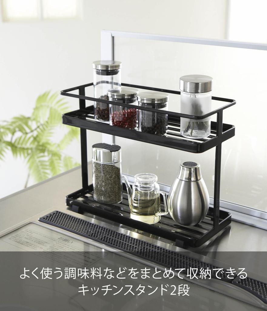 Кухонная подставка Yamazaki Jitsugyo, черная, прибл.. Ш28 x Г12 x В21см Башня 6778