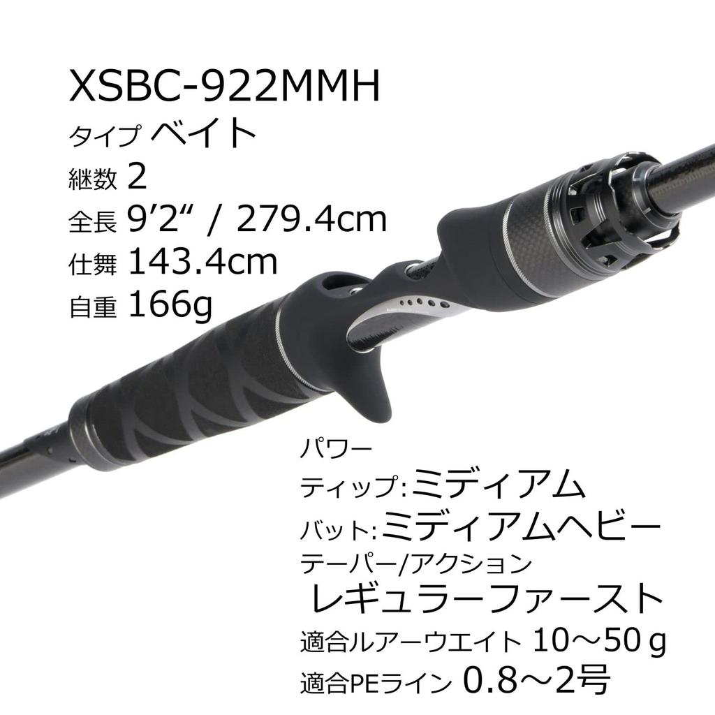 AbuGarcia Salty Stage Prototype Seabass SaltyStageProtoType Seabass XSBC-922MMH