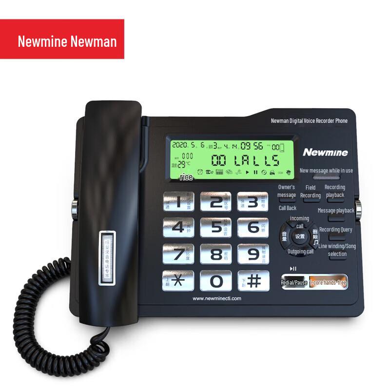 Newmine HL2008TSD-518(R) Recording Office Phone (CN version)