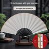Customizable Xuan Paper Folding Fan - Blank for Calligraphy, Chinese Style, Ancient Design, Perfect for Advertising and Artistic Creations