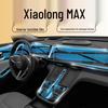 Защитная TPU пленка Haval Xiaolong MAX для экрана и аксессуаров