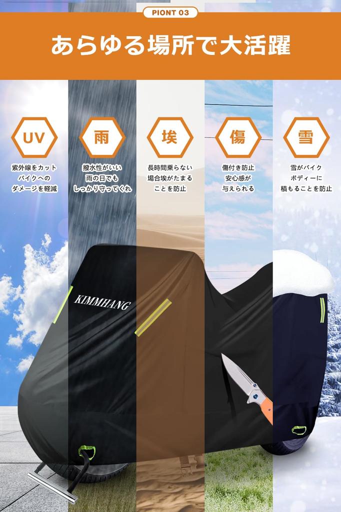 Motorcycle Cover, 420D Extra Thick, Box Compatible, Double Side Vents, Car Body Cover, Tear