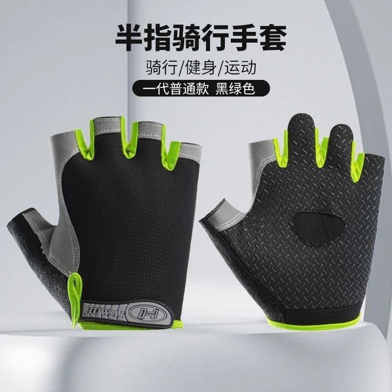 Half Finger Gloves Sports Fitness Outdoor Cycling Open Finger Gloves Shock Absorption Equipment Training Gloves Breathable Thin