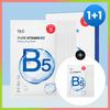 Увлажняющая маска с чистым витамином B5, 5 шт.