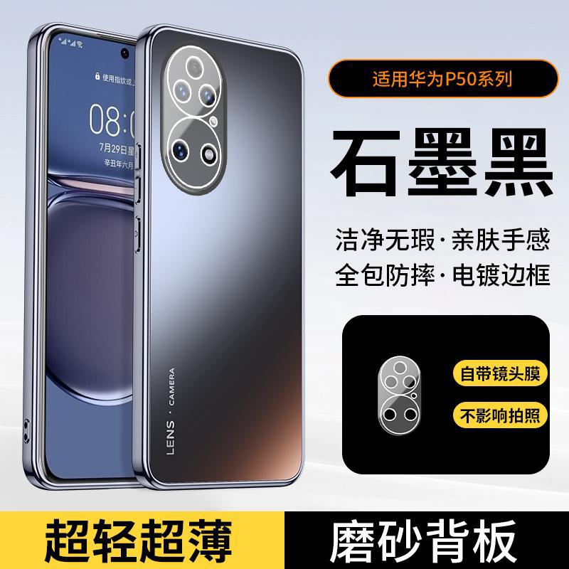 Применимо к чехлу для мобильного телефона Huawei P11 Pro, новый высококачественный матовый чехол со встроенной защитой линзы, всесторонний противоударный чехол для мужчин и женщин