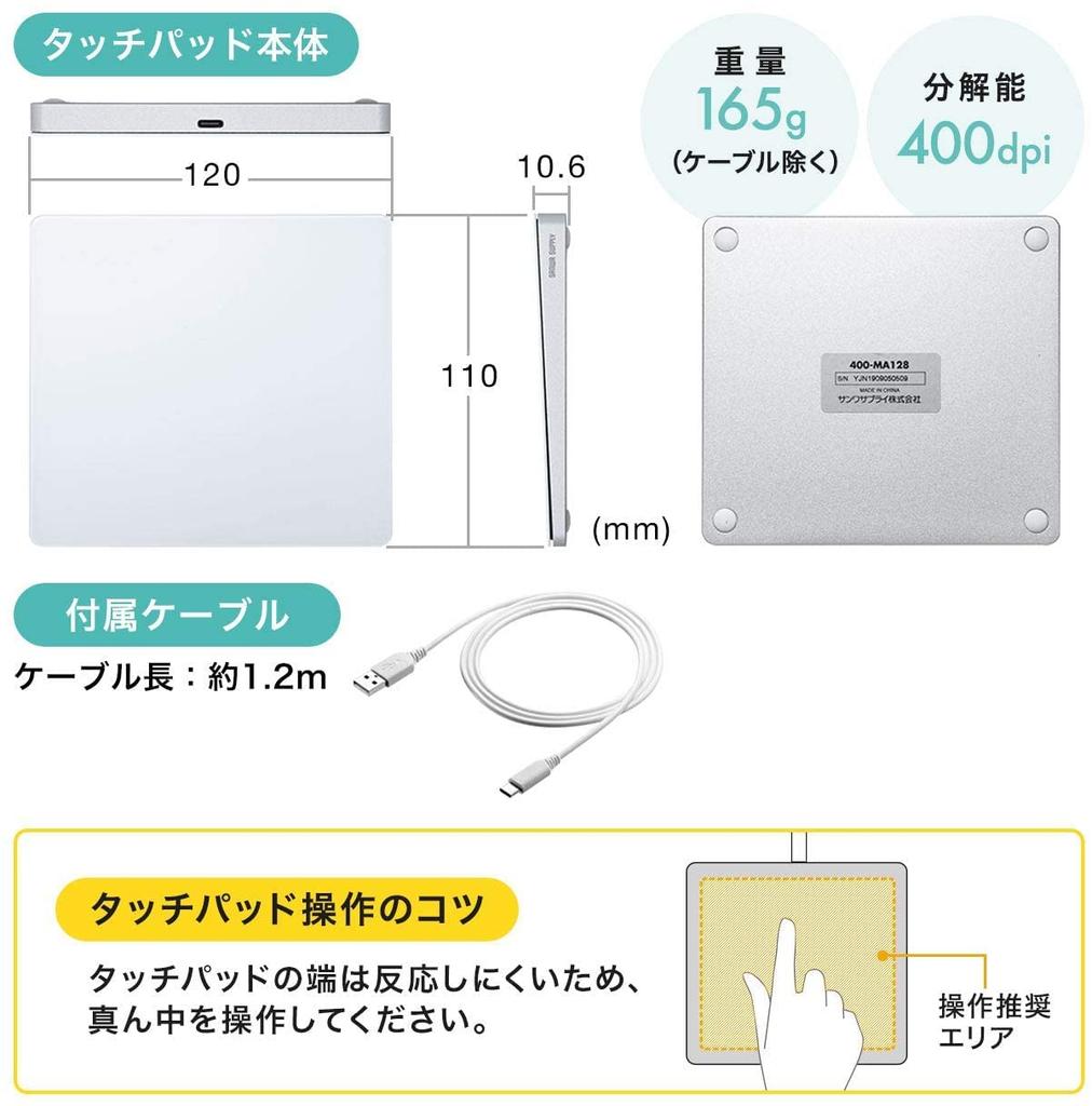 Трекпад Sanwa Direct, Совместимый с Mac и Windows, 13 функций жестов, USB-подключение, Тачпад, 400-MA128, Серебристый
