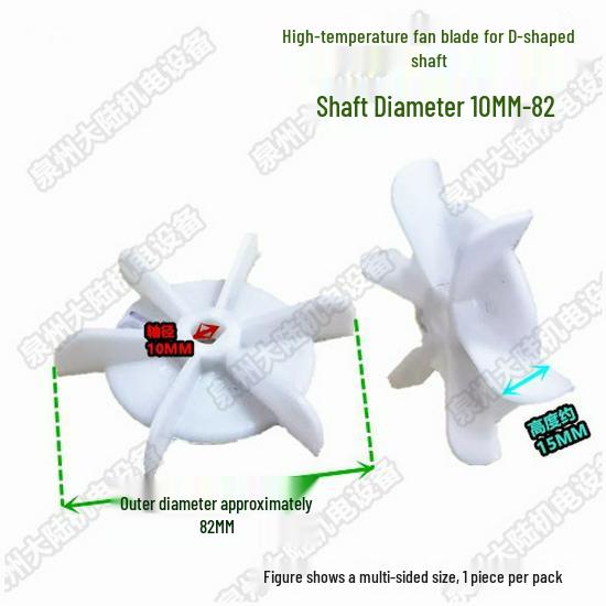 Пластиковая лопасть вентилятора с D-образным отверстием для высокотемпературного использования, для двигателя AOJW, малого водяного насоса, размер отверстия 10-12 мм.