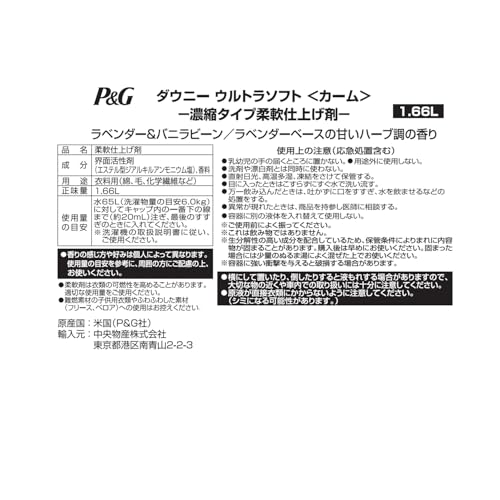 [Официальный импорт] Кондиционер для белья Downy Ultra Soft, Calm/Лаванда, 1,66 л (Приятный травяной аромат лаванды с акцентом ванильного боба)