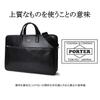 Портфель PORTER CLERK 2WAY [Porter] 034-03193 Navy/50