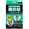 PERORIN Foot Peeling Pack for 1 Mint Scent Men, Serving,